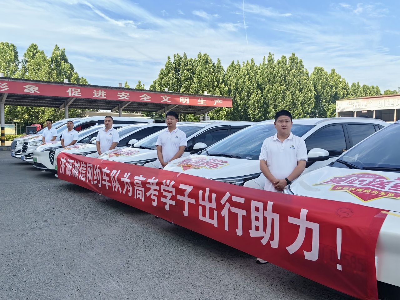 《这个六月，济源诚信网约车队用行动温暖每一程》